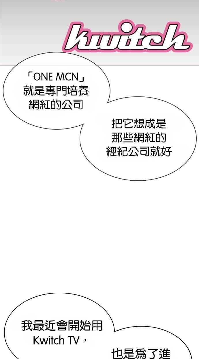 看脸时代第287话 一姟会 4家子公司 01