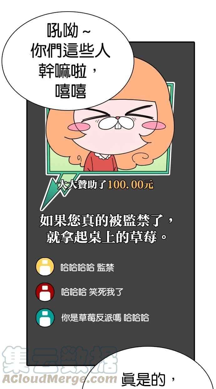 看脸时代第287话 一姟会 4家子公司 01