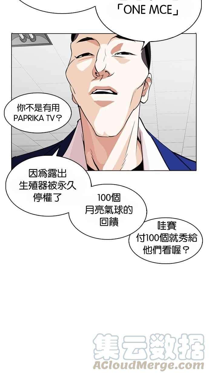 看脸时代第287话 一姟会 4家子公司 01