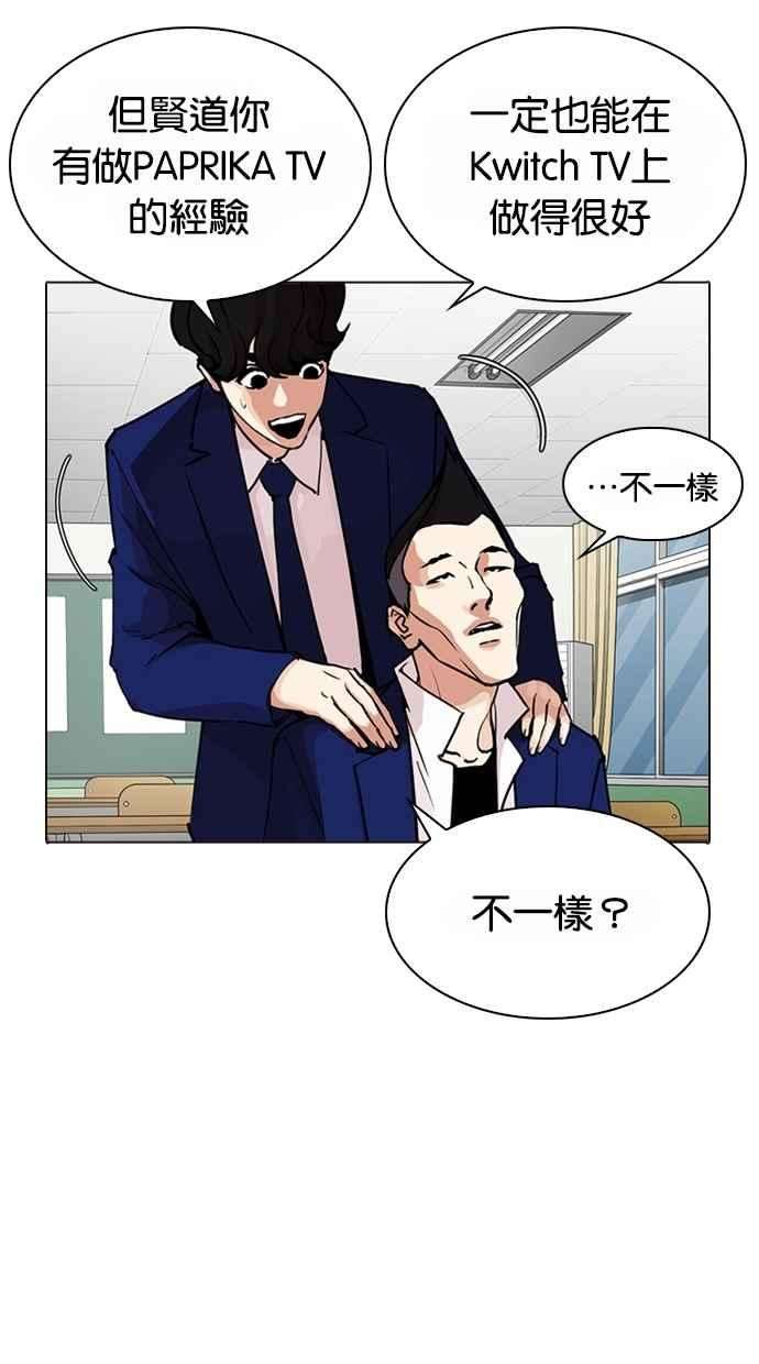 看脸时代第287话 一姟会 4家子公司 01