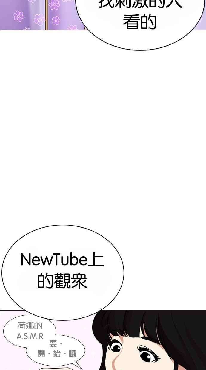 看脸时代第287话 一姟会 4家子公司 01