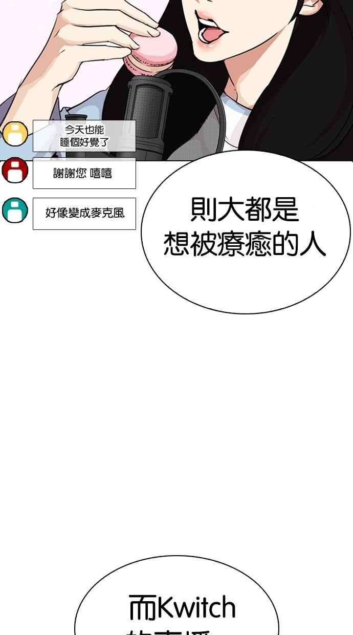 看脸时代第287话 一姟会 4家子公司 01