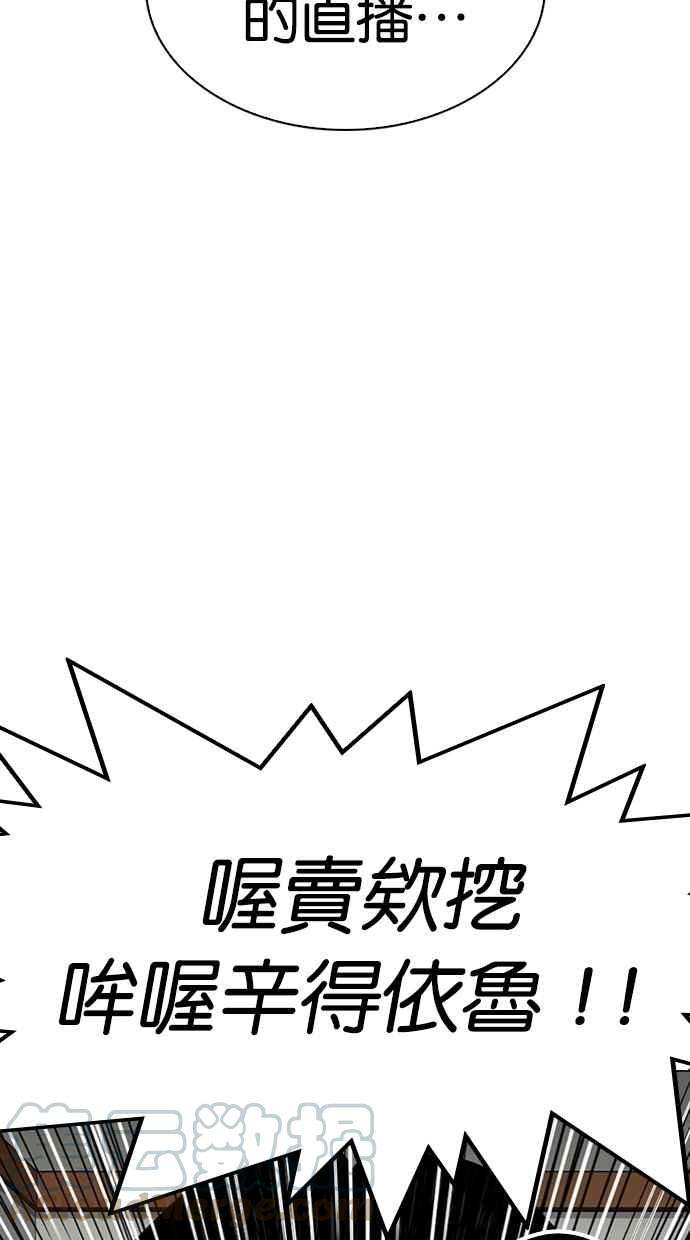 看脸时代第287话 一姟会 4家子公司 01