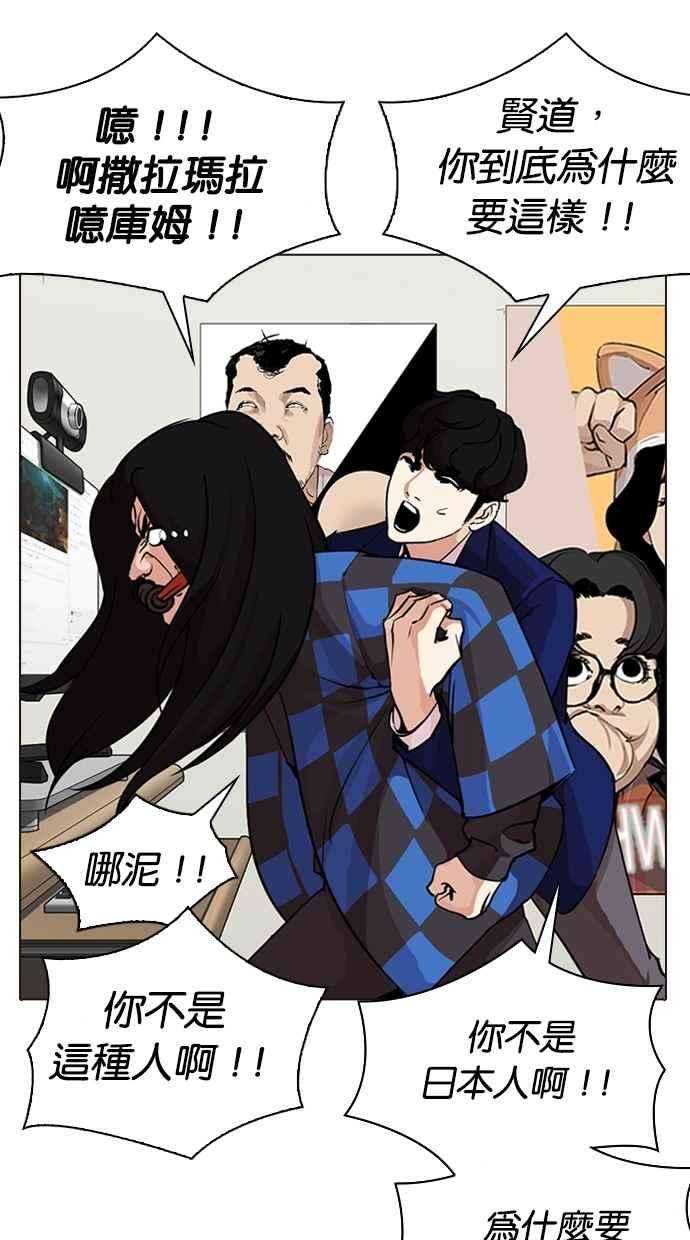 看脸时代第287话 一姟会 4家子公司 01