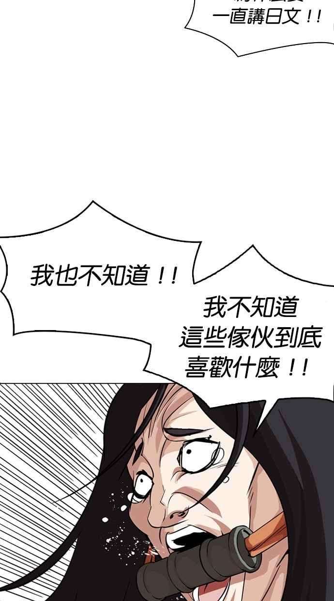 看脸时代第287话 一姟会 4家子公司 01