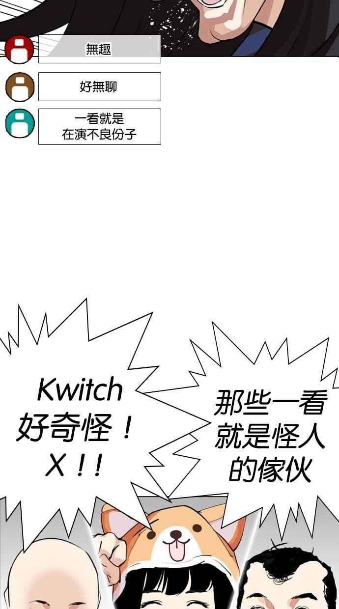 看脸时代第287话 一姟会 4家子公司 01