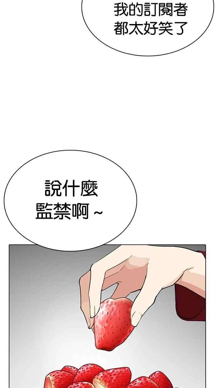 看脸时代第287话 一姟会 4家子公司 01