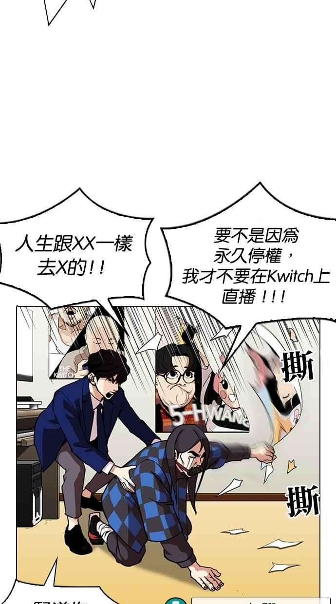 看脸时代第287话 一姟会 4家子公司 01