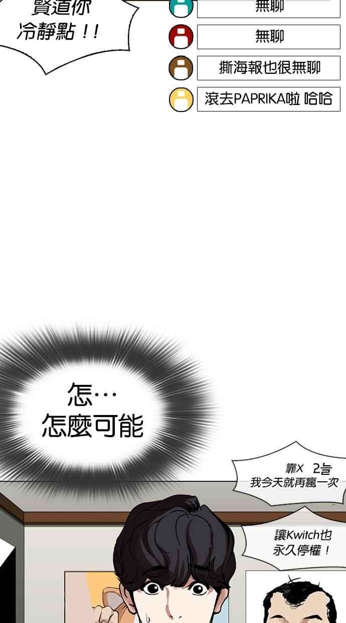 看脸时代第287话 一姟会 4家子公司 01