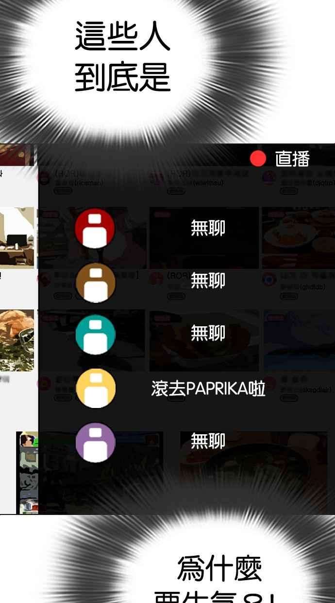 看脸时代第287话 一姟会 4家子公司 01