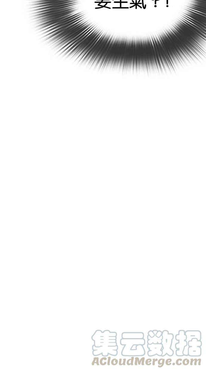 看脸时代第287话 一姟会 4家子公司 01