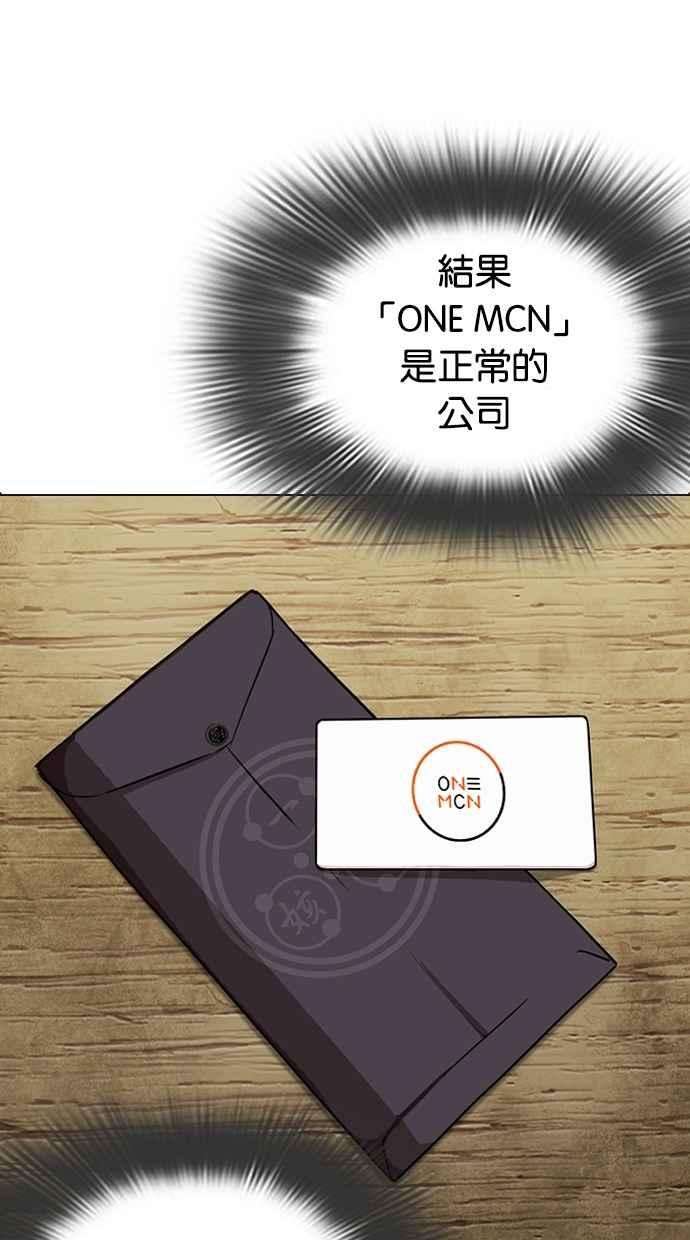 看脸时代第287话 一姟会 4家子公司 01