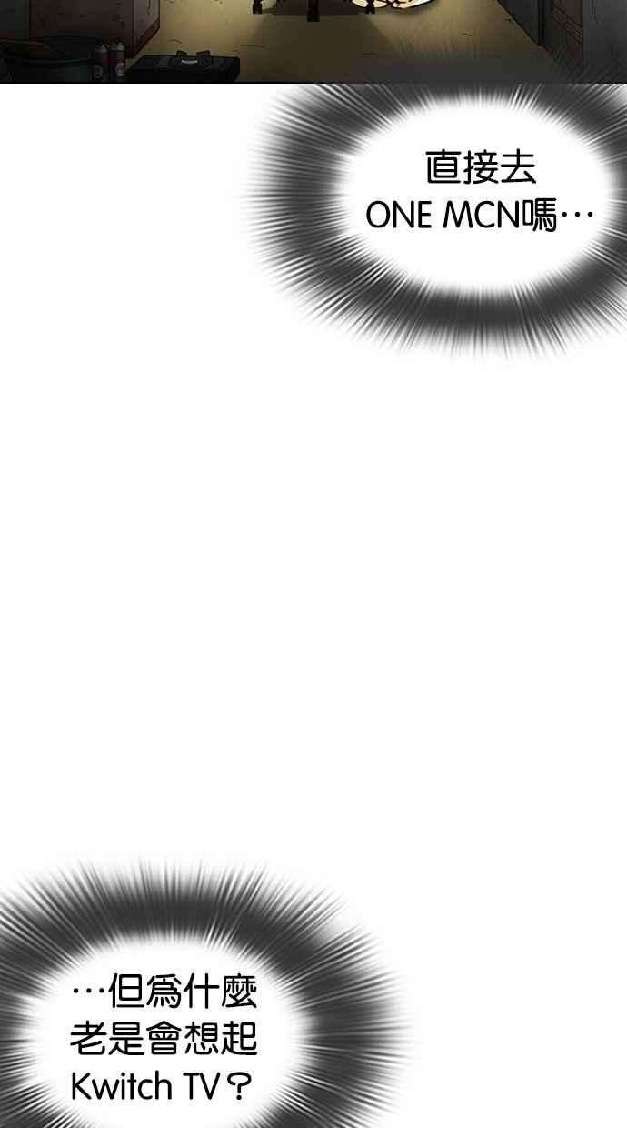 看脸时代第287话 一姟会 4家子公司 01