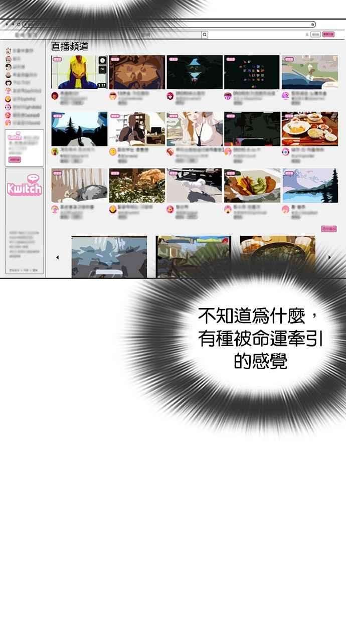 看脸时代第287话 一姟会 4家子公司 01