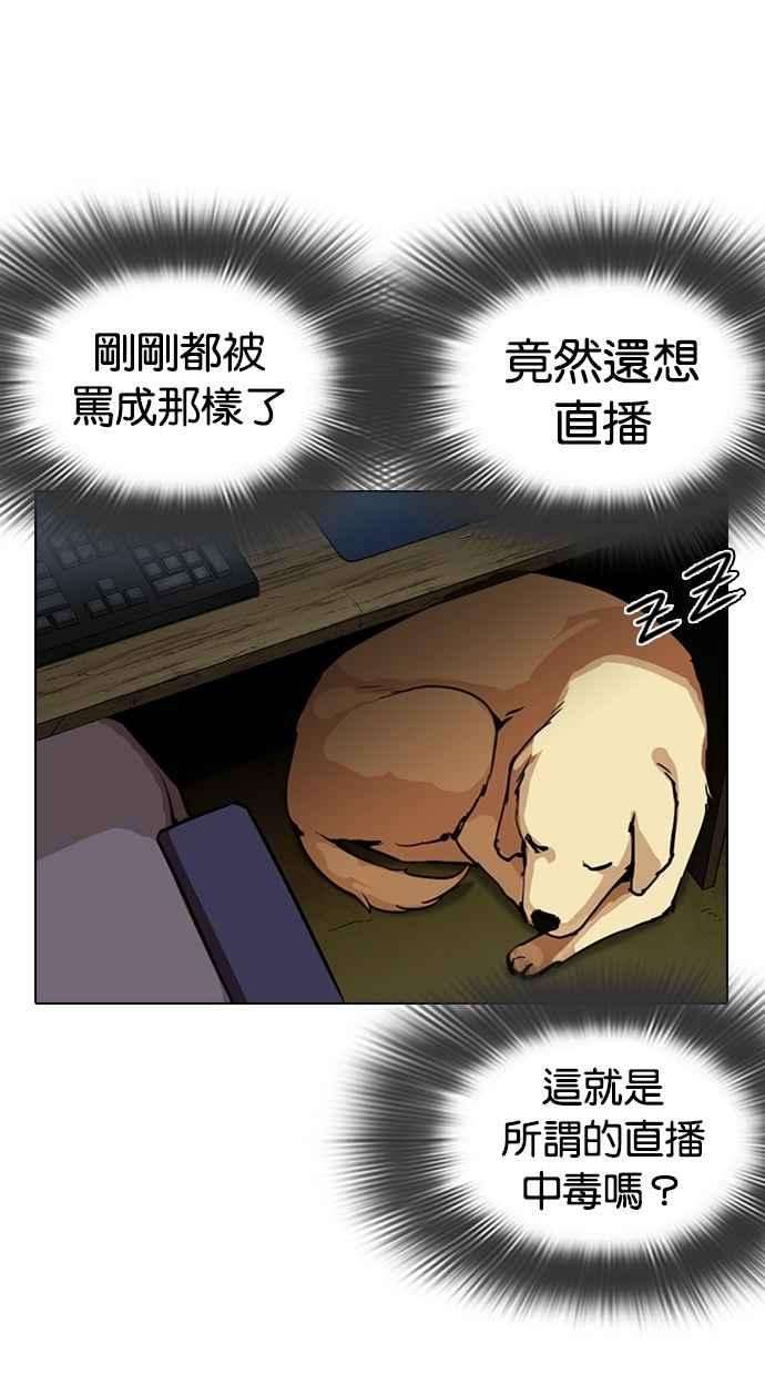 看脸时代第287话 一姟会 4家子公司 01