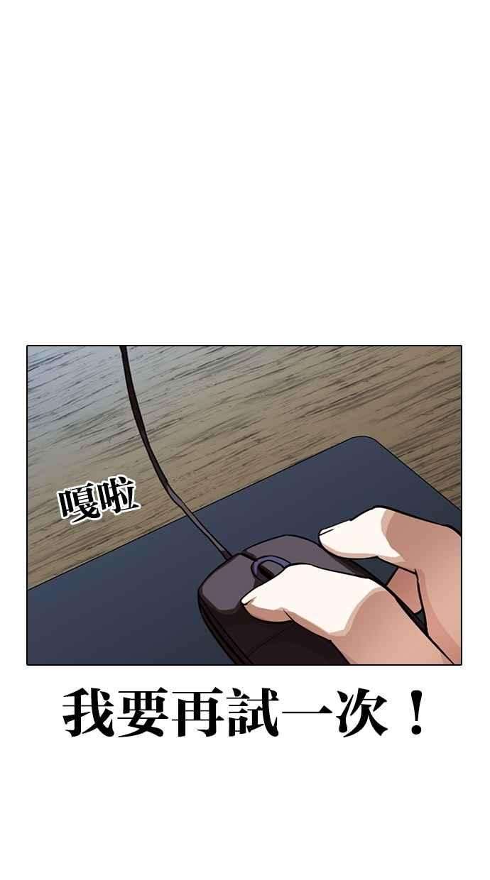 看脸时代第287话 一姟会 4家子公司 01