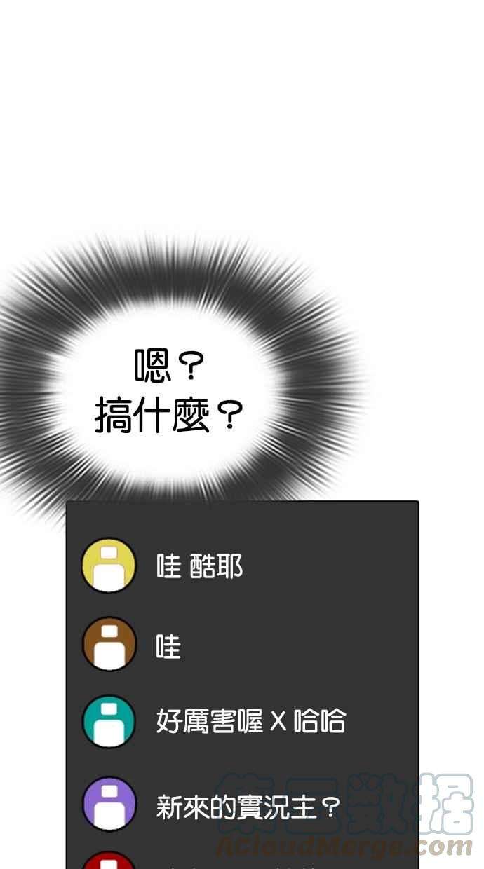 看脸时代第287话 一姟会 4家子公司 01