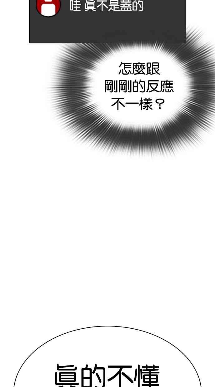 看脸时代第287话 一姟会 4家子公司 01