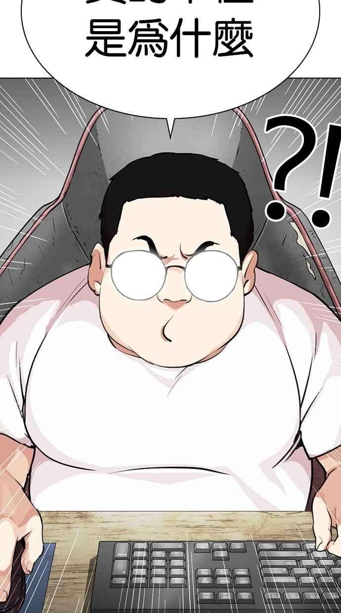 看脸时代第287话 一姟会 4家子公司 01