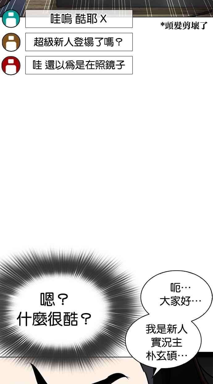 看脸时代第287话 一姟会 4家子公司 01