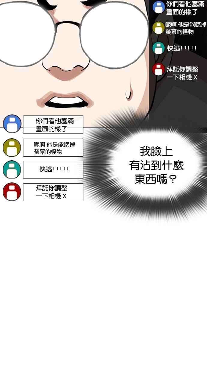 看脸时代第287话 一姟会 4家子公司 01