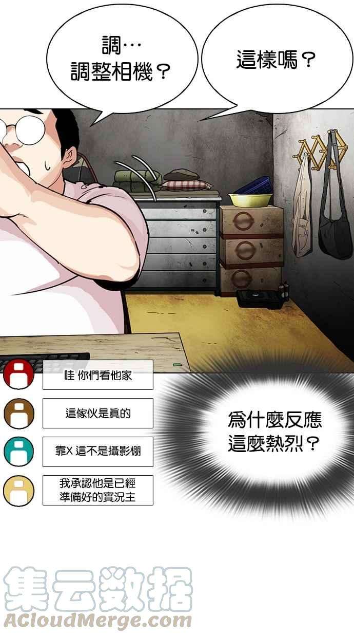 看脸时代第287话 一姟会 4家子公司 01