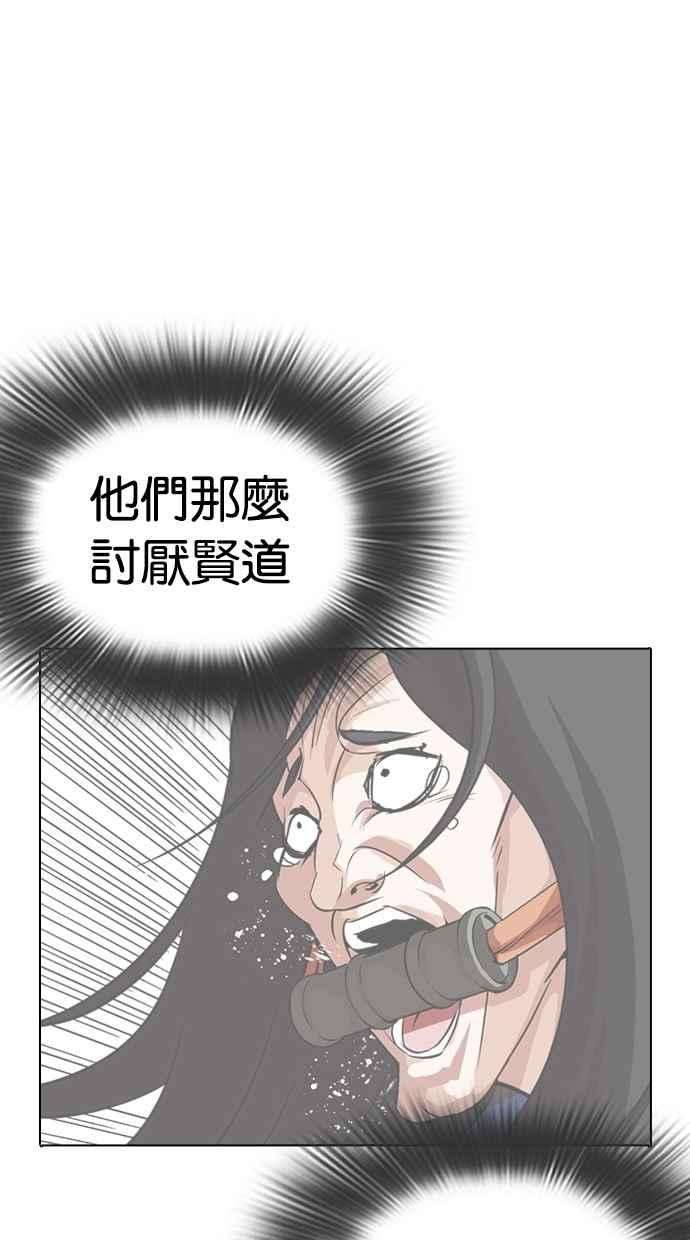 看脸时代第287话 一姟会 4家子公司 01