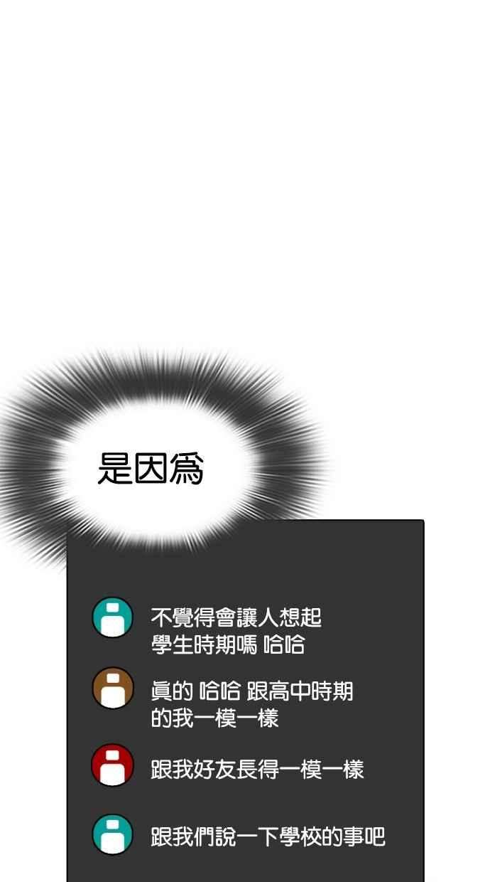 看脸时代第287话 一姟会 4家子公司 01