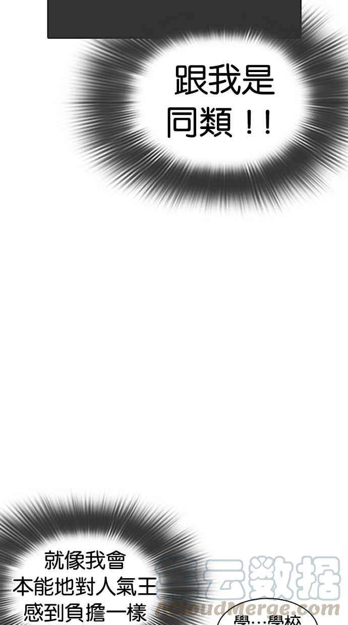 看脸时代第287话 一姟会 4家子公司 01