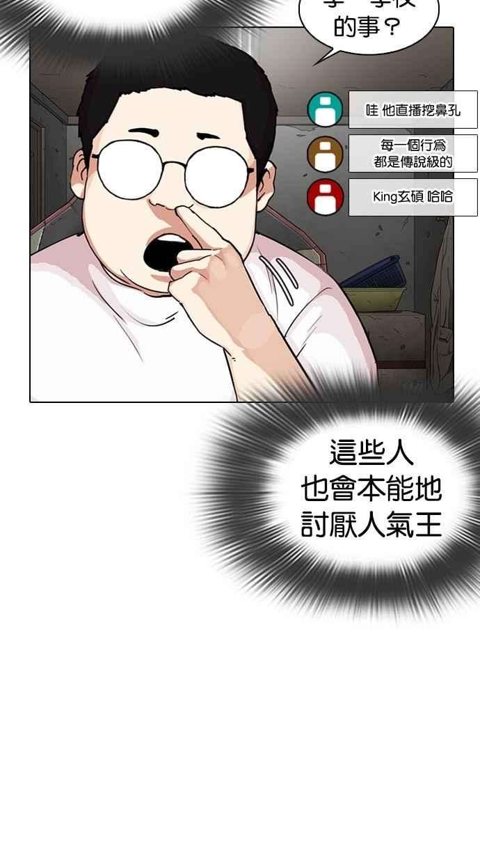 看脸时代第287话 一姟会 4家子公司 01