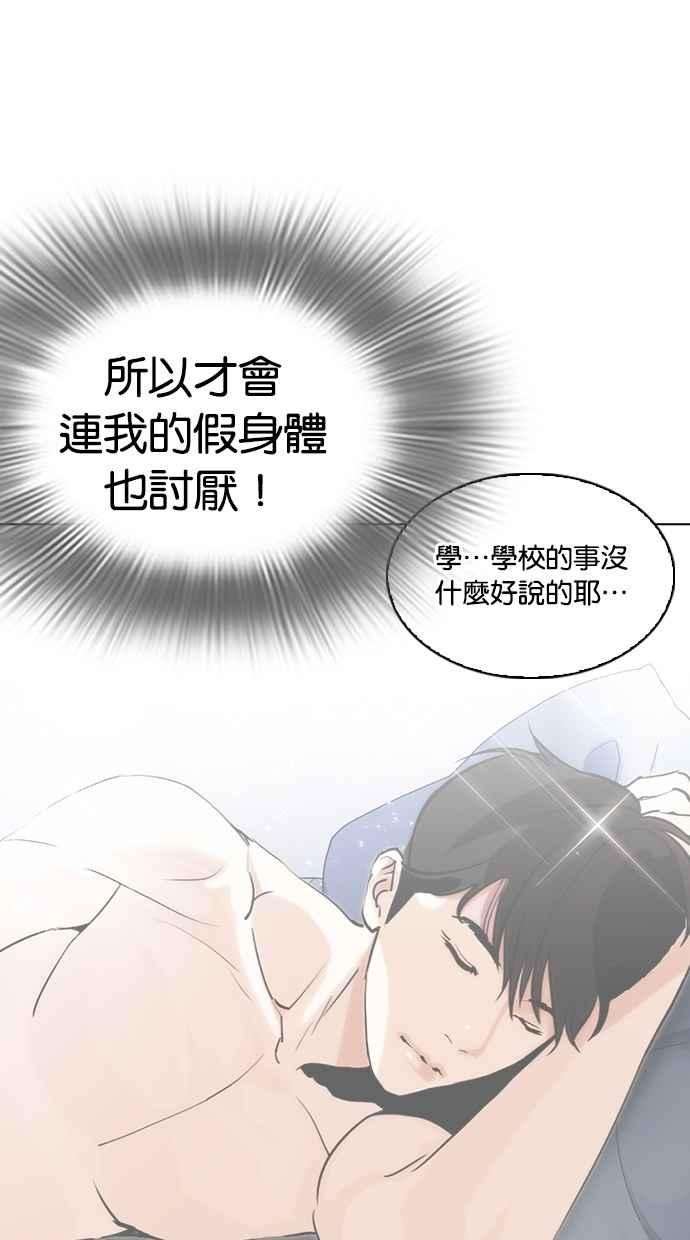 看脸时代第287话 一姟会 4家子公司 01