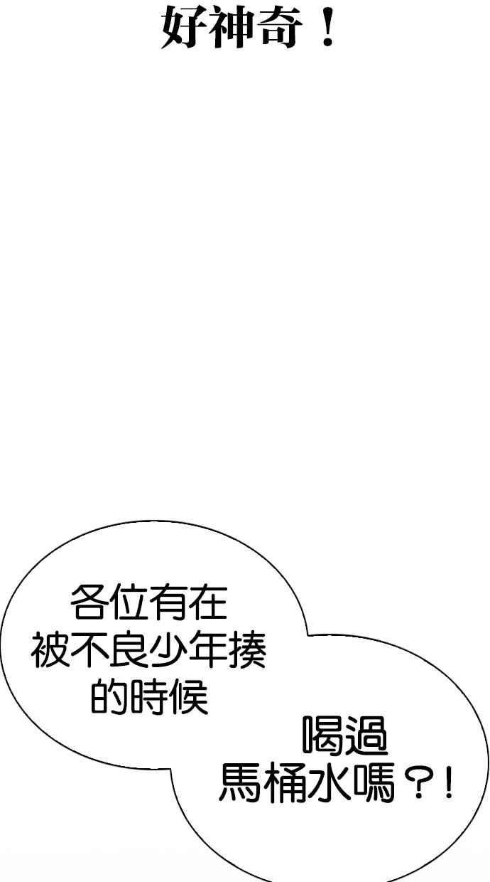 看脸时代第287话 一姟会 4家子公司 01