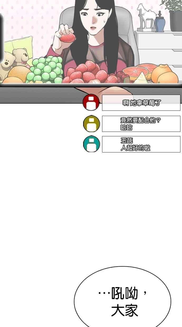 看脸时代第287话 一姟会 4家子公司 01