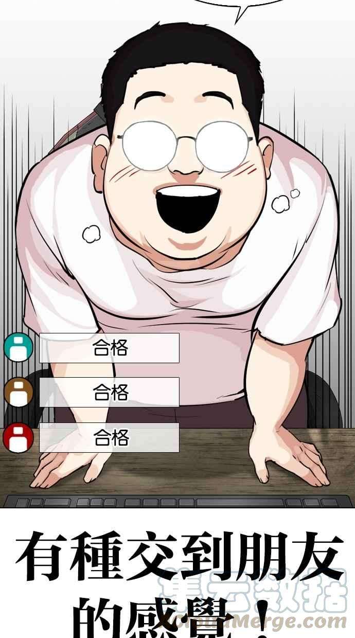 看脸时代第287话 一姟会 4家子公司 01