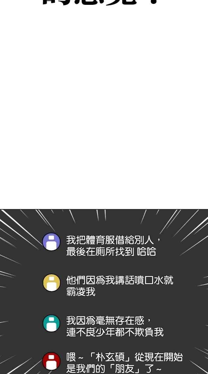 看脸时代第287话 一姟会 4家子公司 01