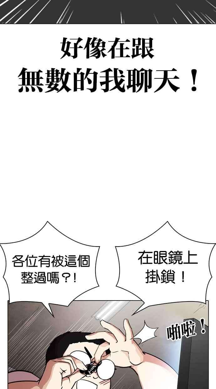 看脸时代第287话 一姟会 4家子公司 01