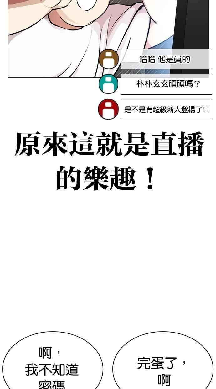 看脸时代第287话 一姟会 4家子公司 01