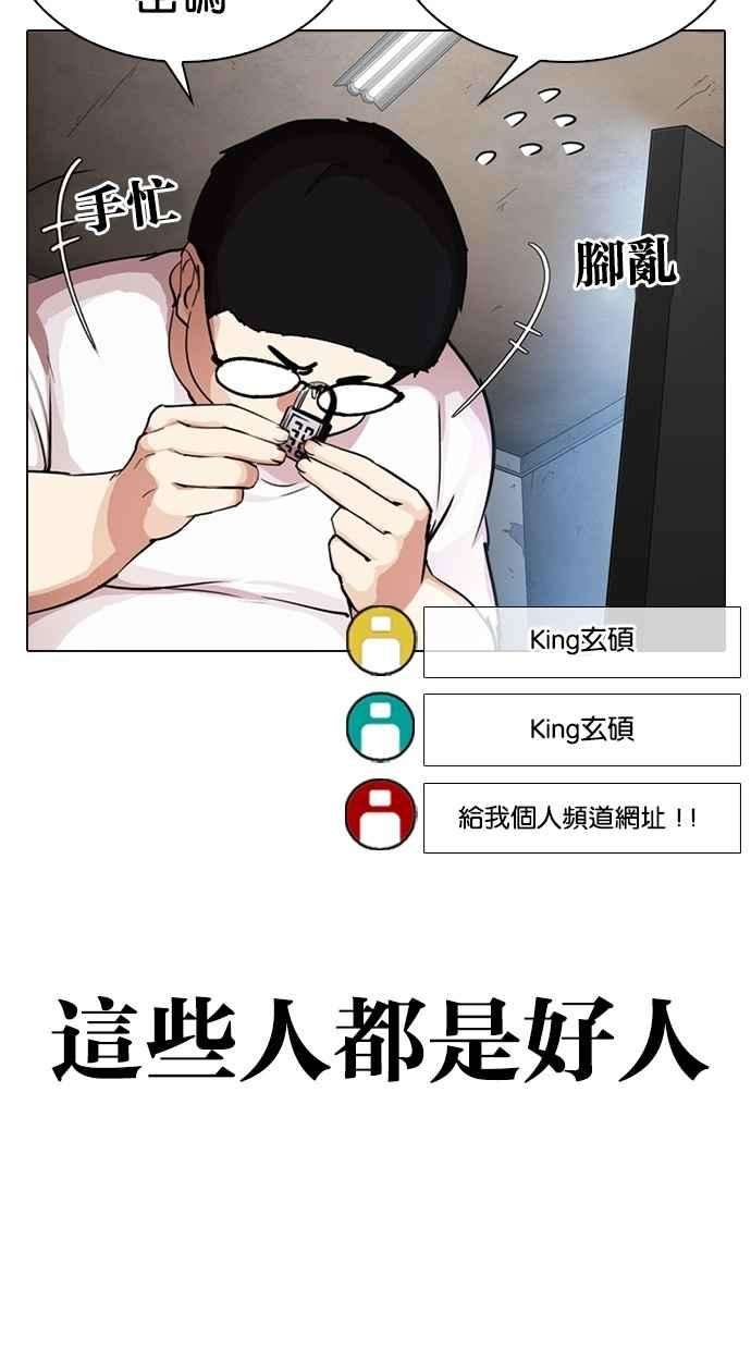 看脸时代第287话 一姟会 4家子公司 01