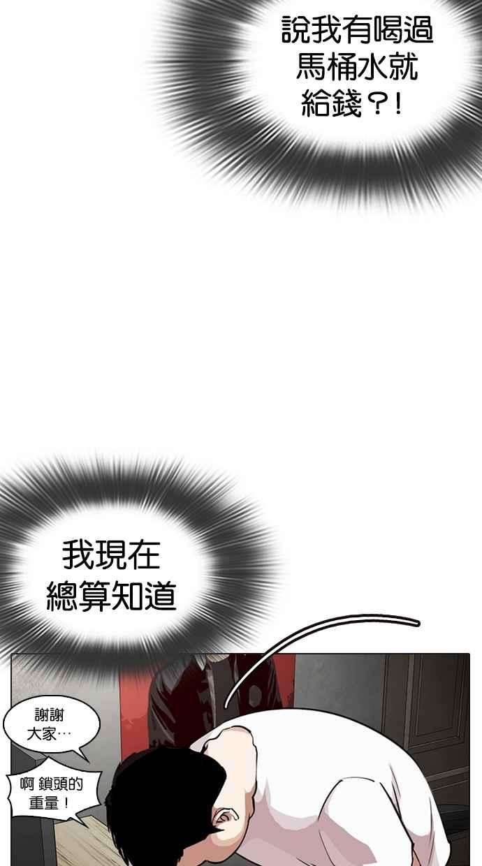 看脸时代第287话 一姟会 4家子公司 01