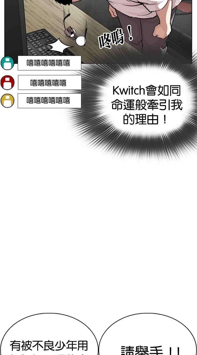 看脸时代第287话 一姟会 4家子公司 01