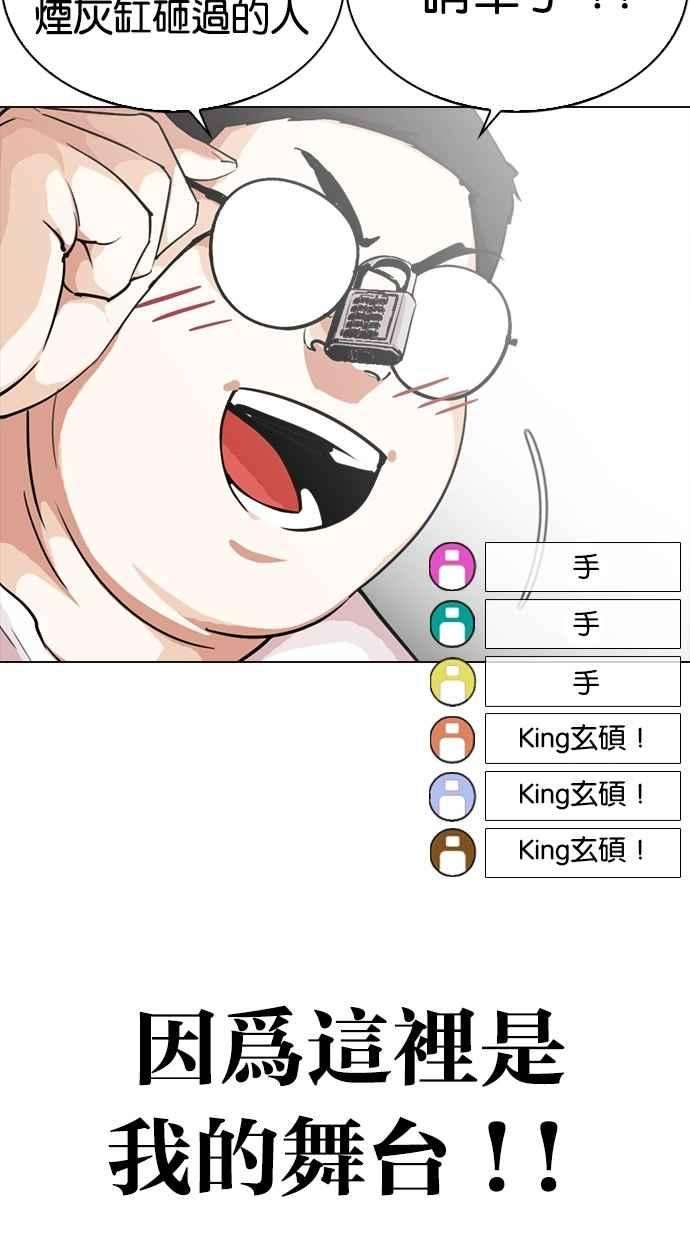 看脸时代第287话 一姟会 4家子公司 01