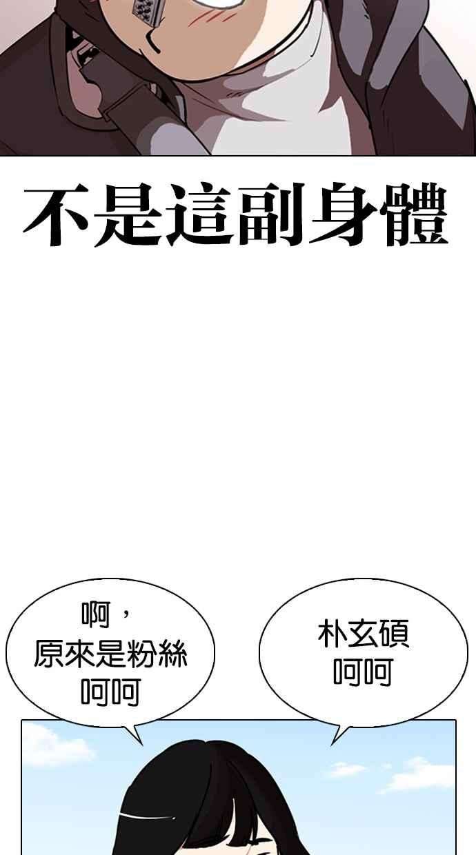 看脸时代第288话 一姟会 4家子公司 02