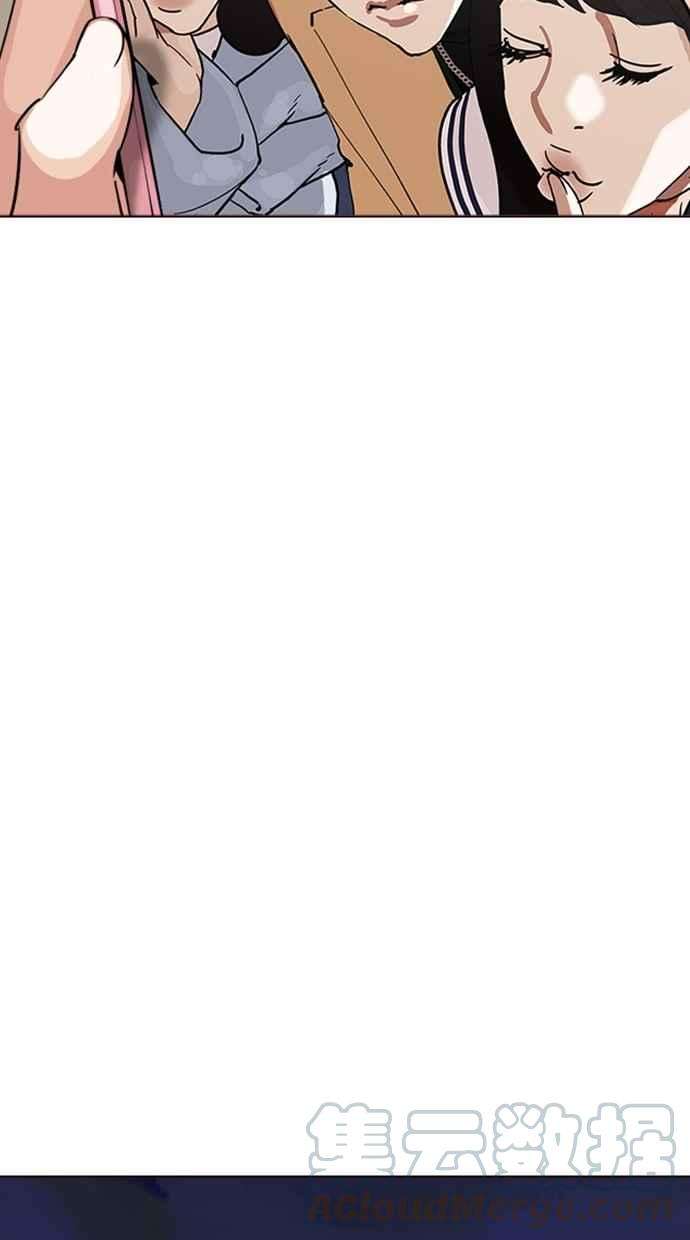 看脸时代第288话 一姟会 4家子公司 02