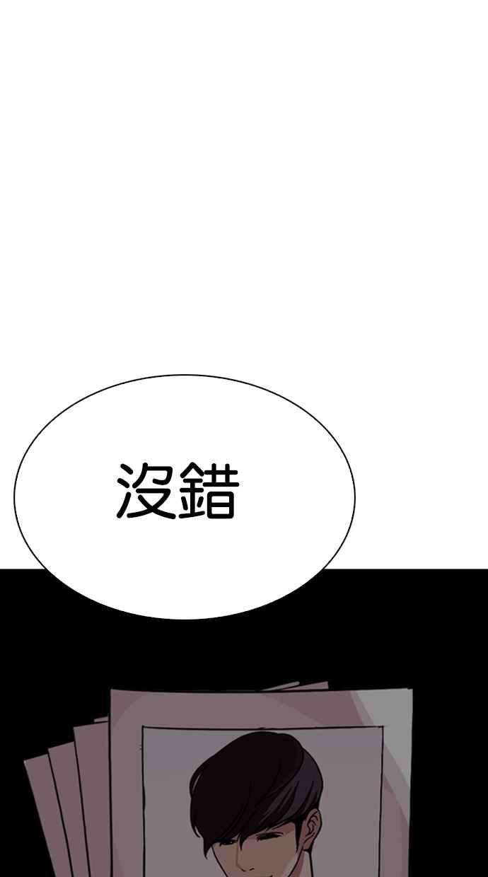 看脸时代第288话 一姟会 4家子公司 02