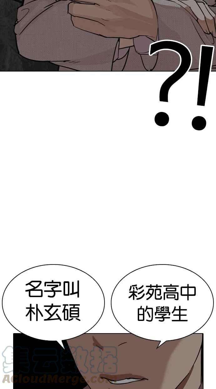 看脸时代第288话 一姟会 4家子公司 02