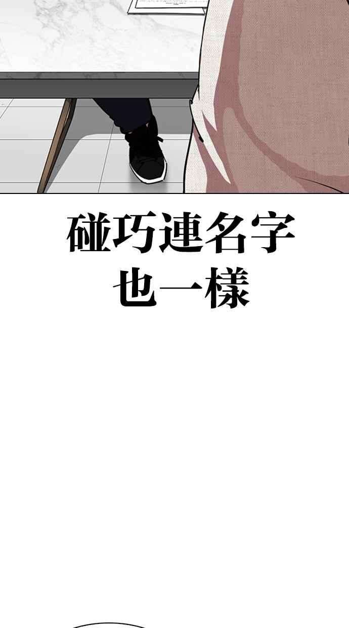 看脸时代第288话 一姟会 4家子公司 02