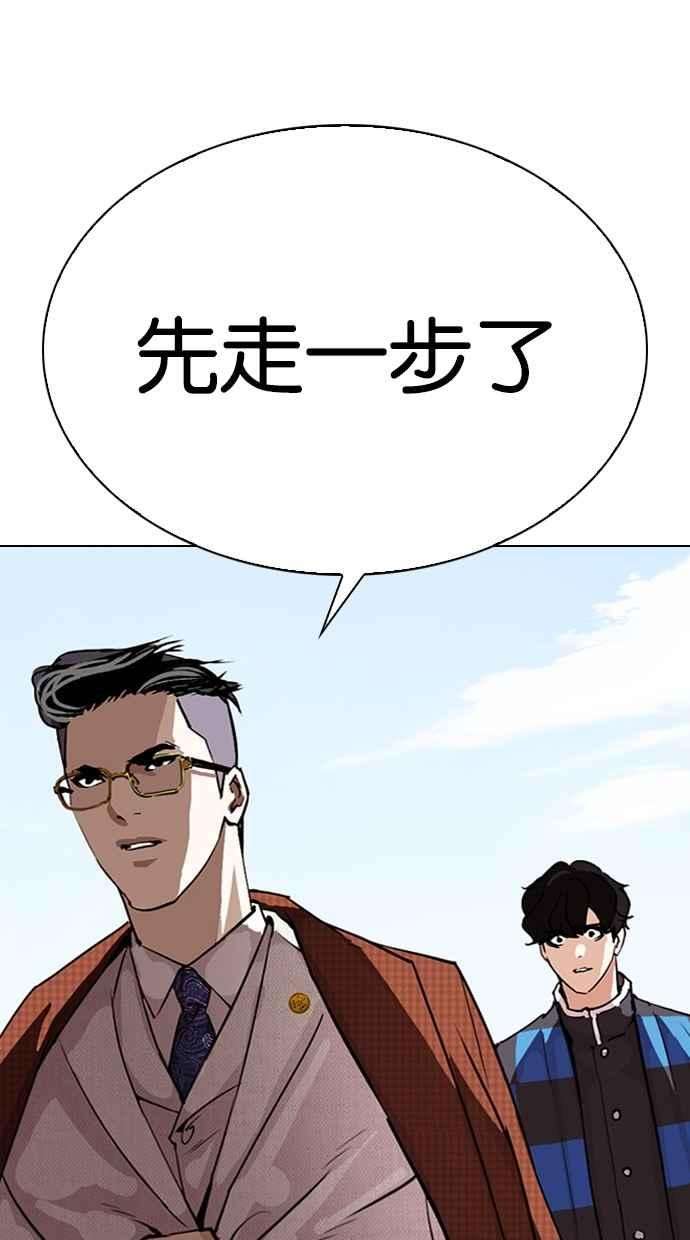 看脸时代第288话 一姟会 4家子公司 02