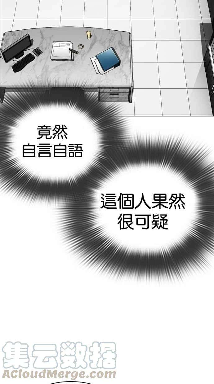 看脸时代第288话 一姟会 4家子公司 02