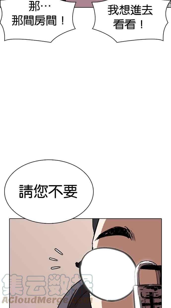 看脸时代第288话 一姟会 4家子公司 02