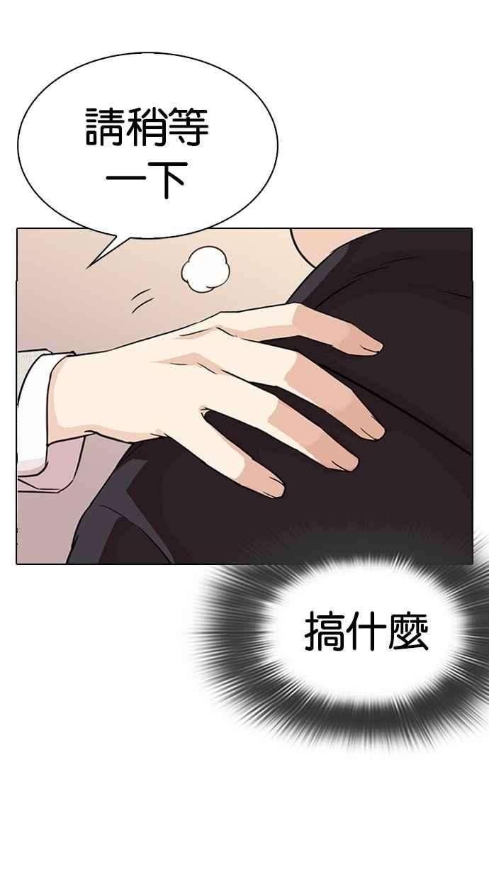 看脸时代第288话 一姟会 4家子公司 02